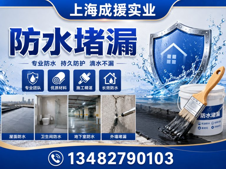 普陀区地下室防潮展示图