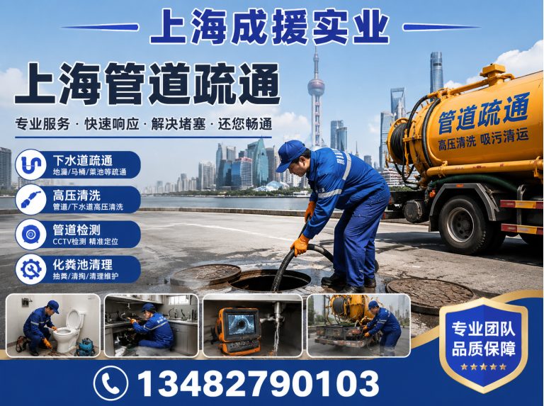 普陀区上海防水公司展示图